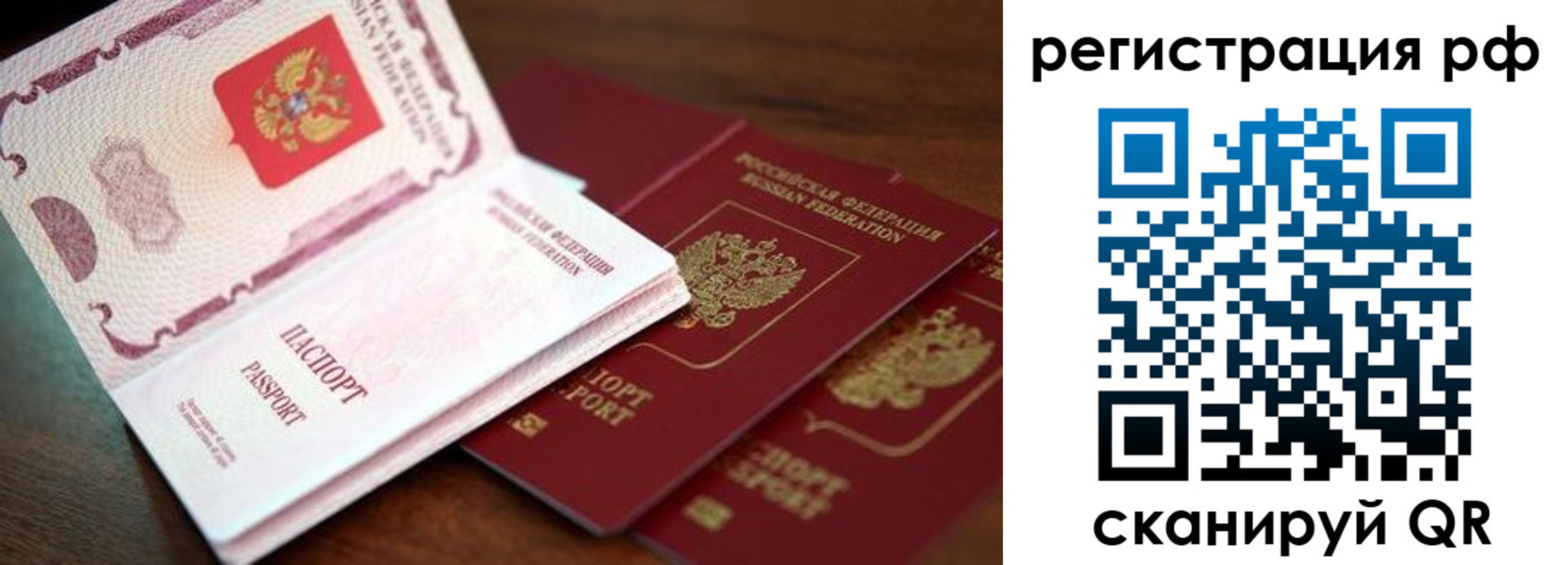 временная регистрация законно в Дзержинске
