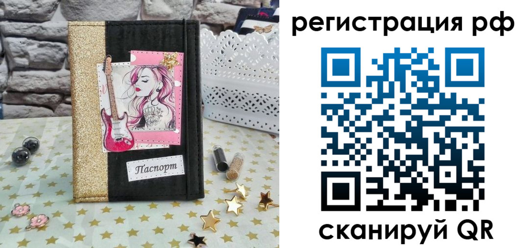 регистрация в Дзержинске