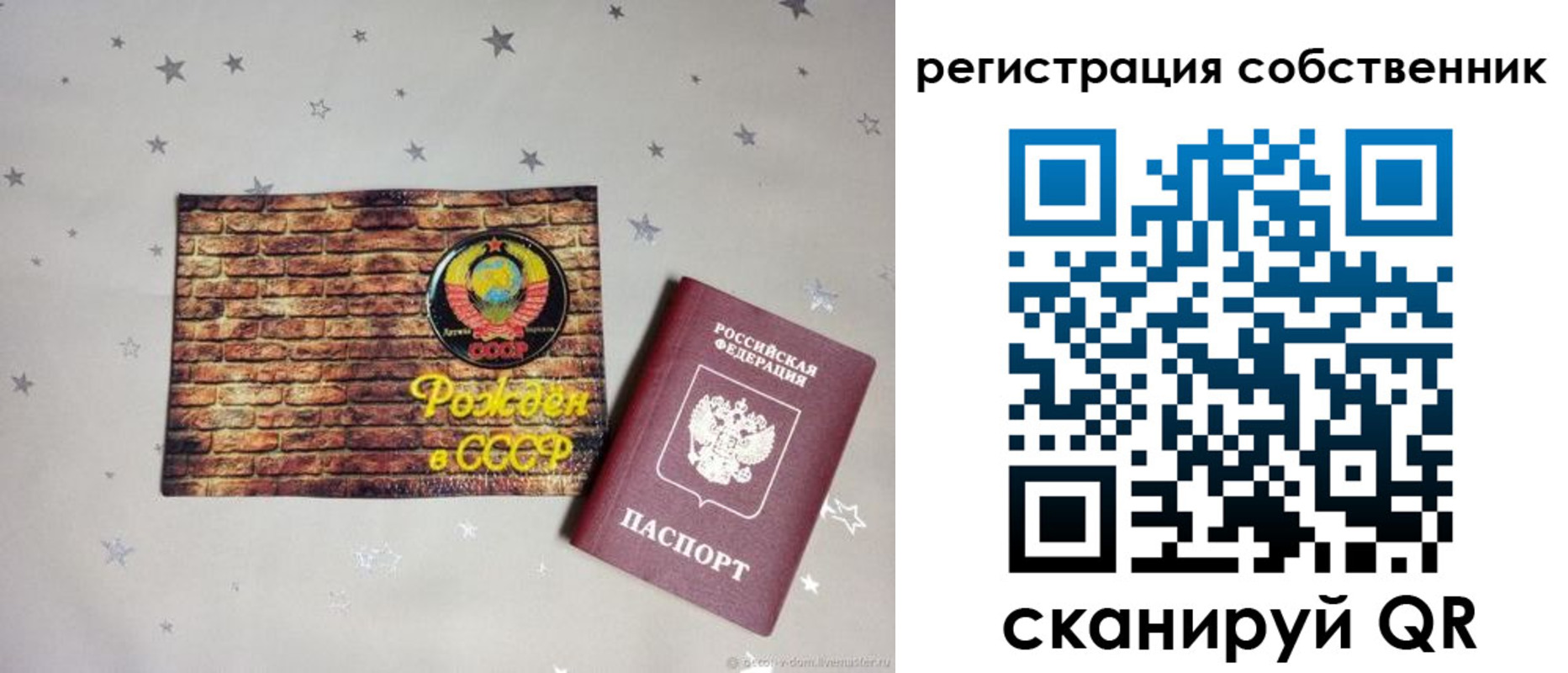 временная регистрация для всех в Дзержинске