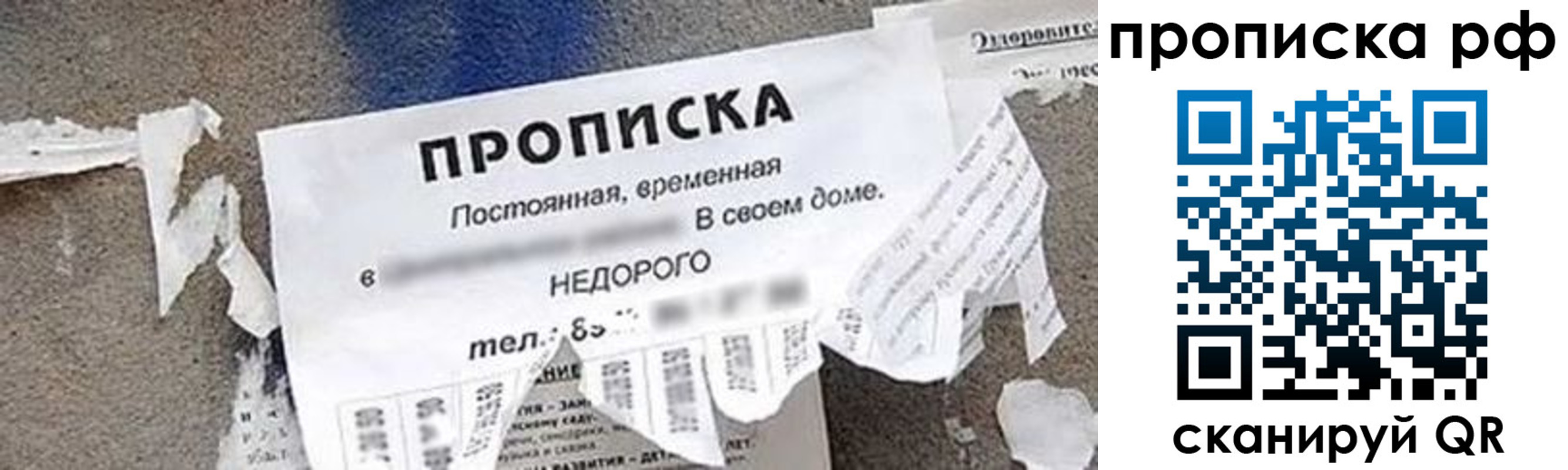 где прописаться в Дзержинске