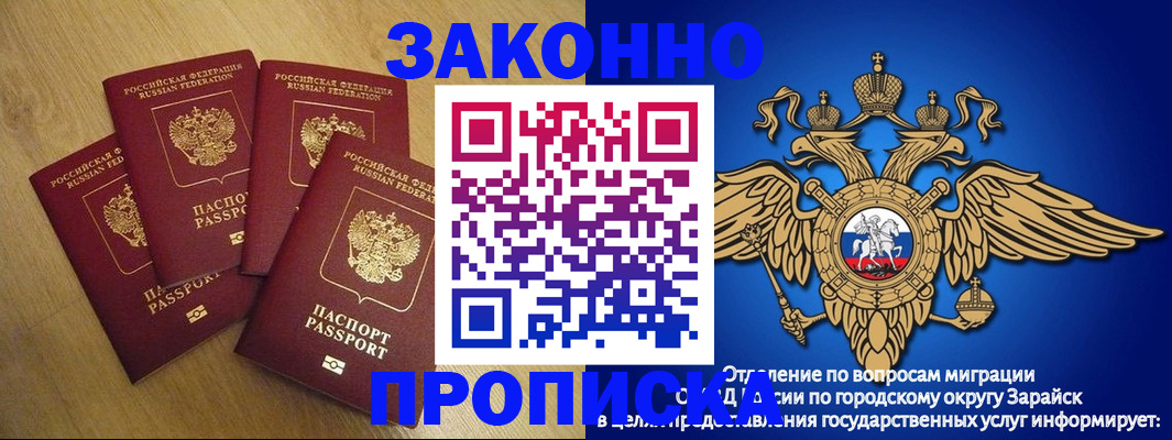 миграционный учет в Дзержинске