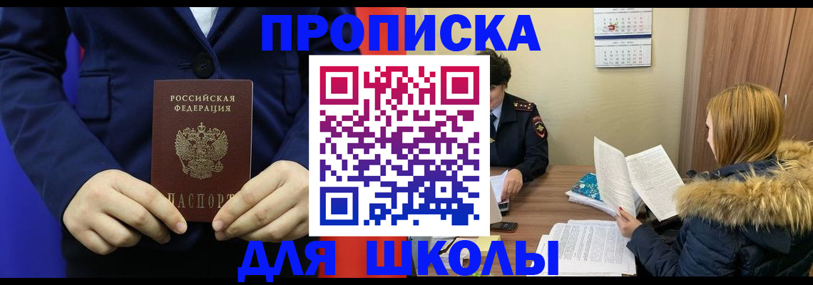 временная регистрация гарантия в Дзержинске