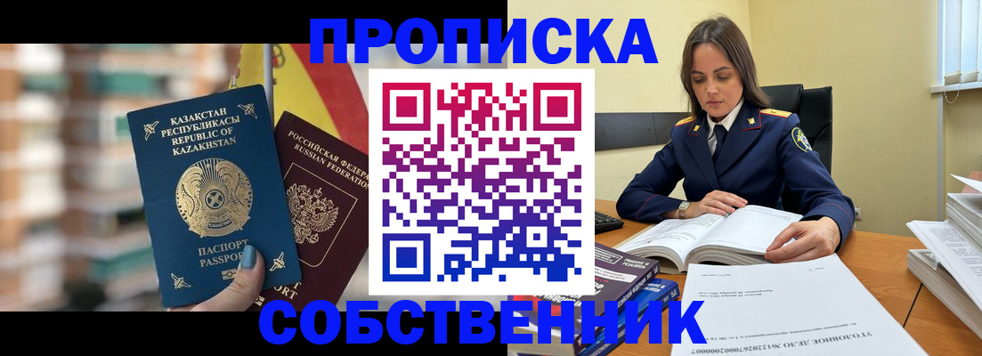 прописка для военкомата в Дзержинске