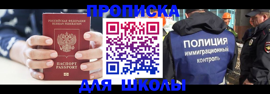 временная регистрация для всех в Дзержинске