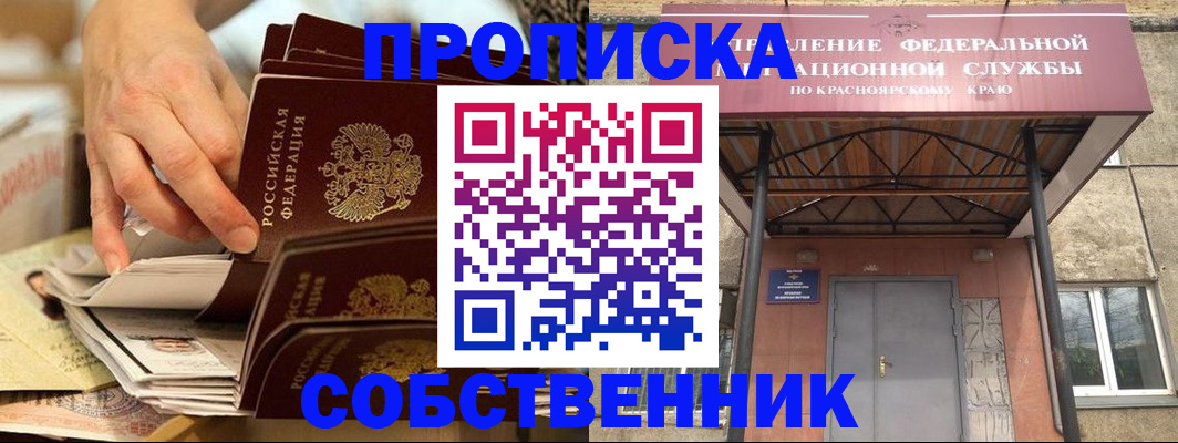 регистрация для школы в Дзержинске