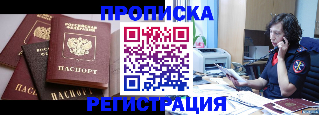 временная регистрация надежно в Дзержинске